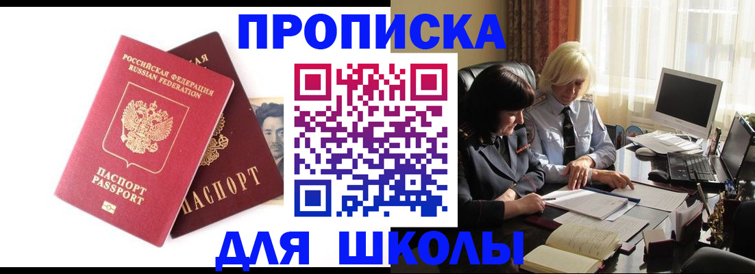 прописка в квартире в Ужуре