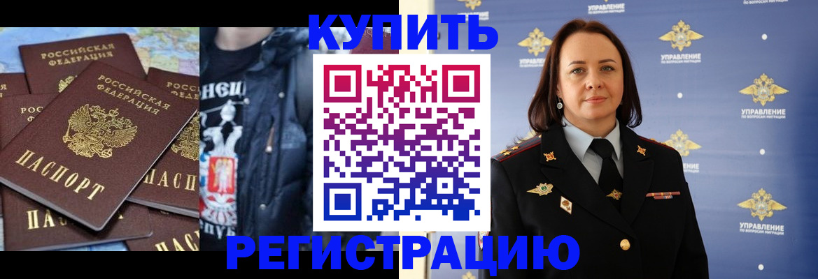 временная прописка в Ужуре