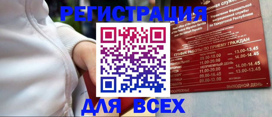 временная регистрация собственник в Ужуре