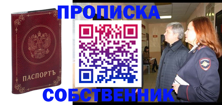 регистрация для дет. сада в Ужуре