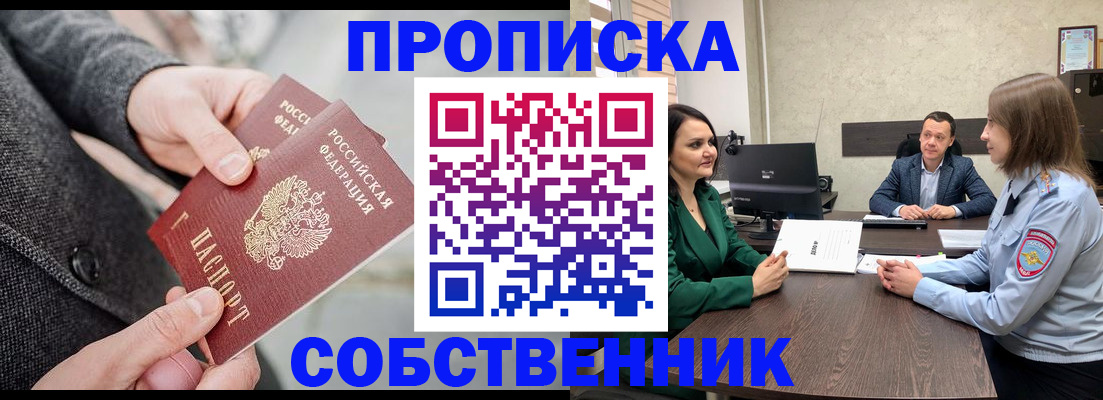 прописка для кредита в Ужуре
