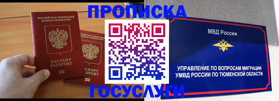 временная регистрация в квартире в Ужуре
